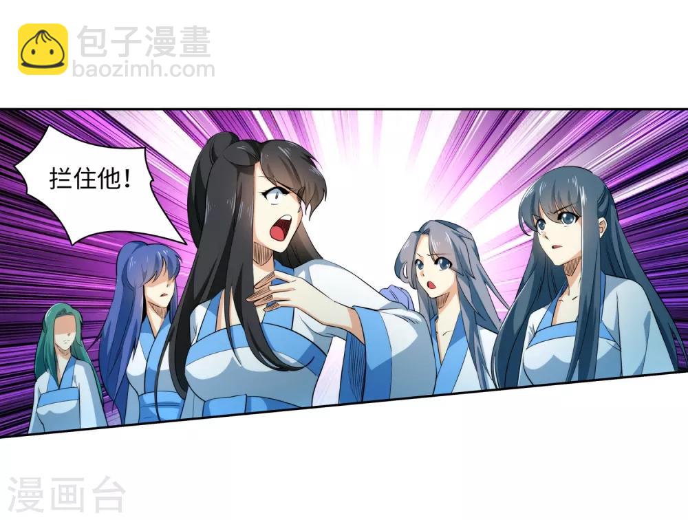 🍗逆天邪神（条漫版） 第181话 雪域仙宫 第23页