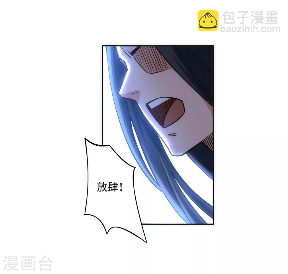 🍗逆天邪神（条漫版） 第181话 雪域仙宫 第30页