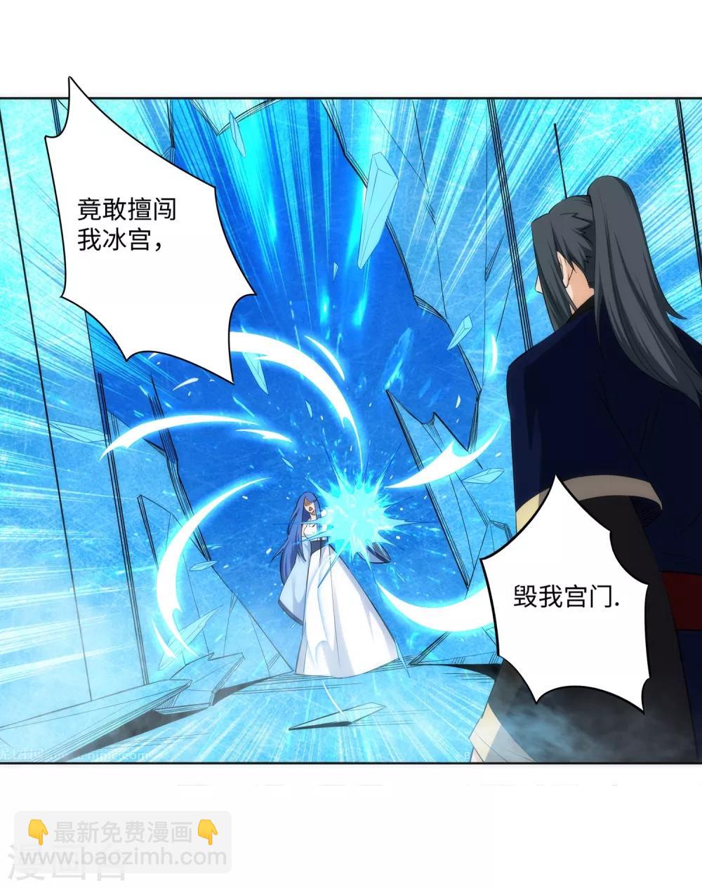 🍗逆天邪神（条漫版） 第181话 雪域仙宫 第31页