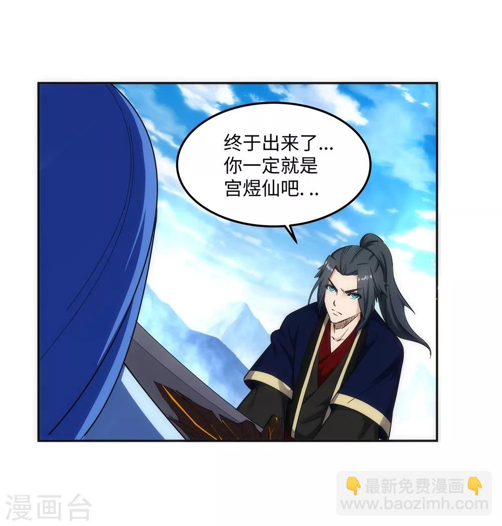 🍗逆天邪神（条漫版） 第181话 雪域仙宫 第33页