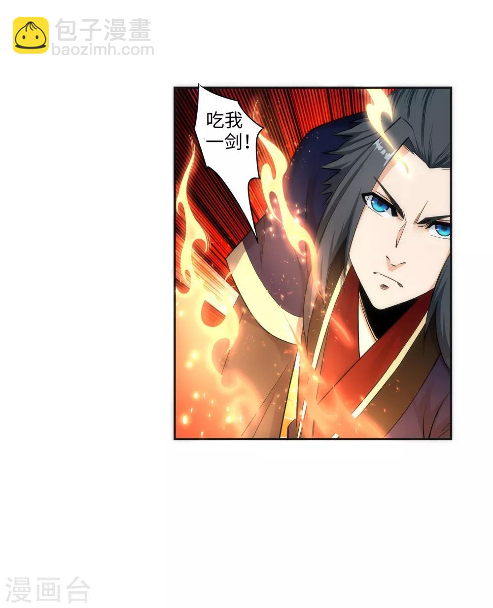 🍗逆天邪神（条漫版） 第181话 雪域仙宫 第34页
