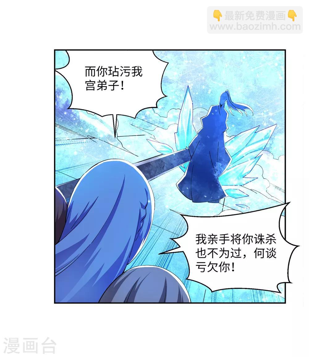 🍗逆天邪神（条漫版） 第183话 归心似箭 第10页