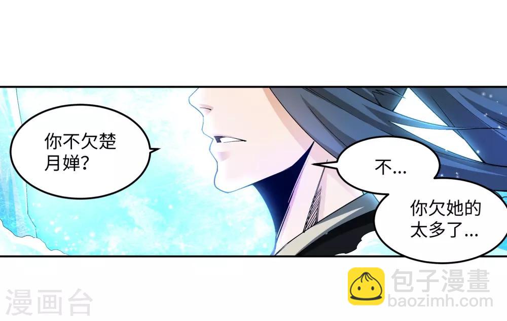 🍗逆天邪神（条漫版） 第183话 归心似箭 第11页