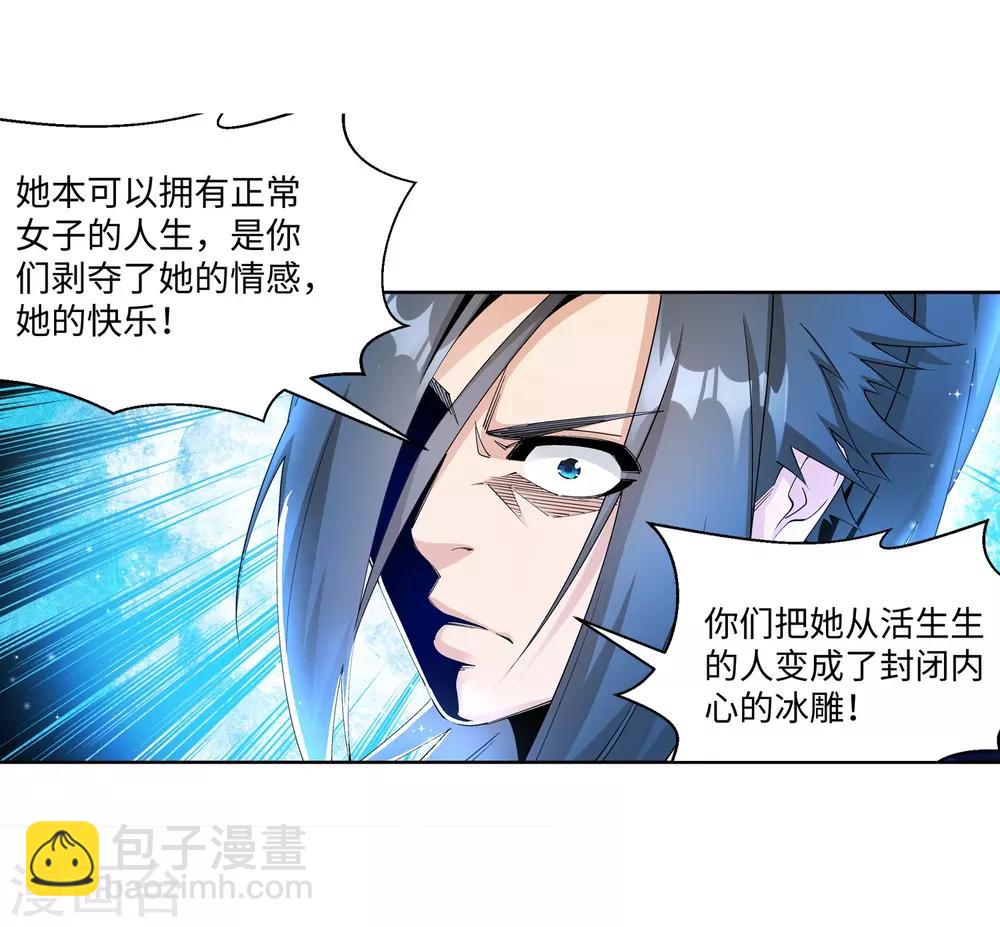 🍗逆天邪神（条漫版） 第183话 归心似箭 第12页