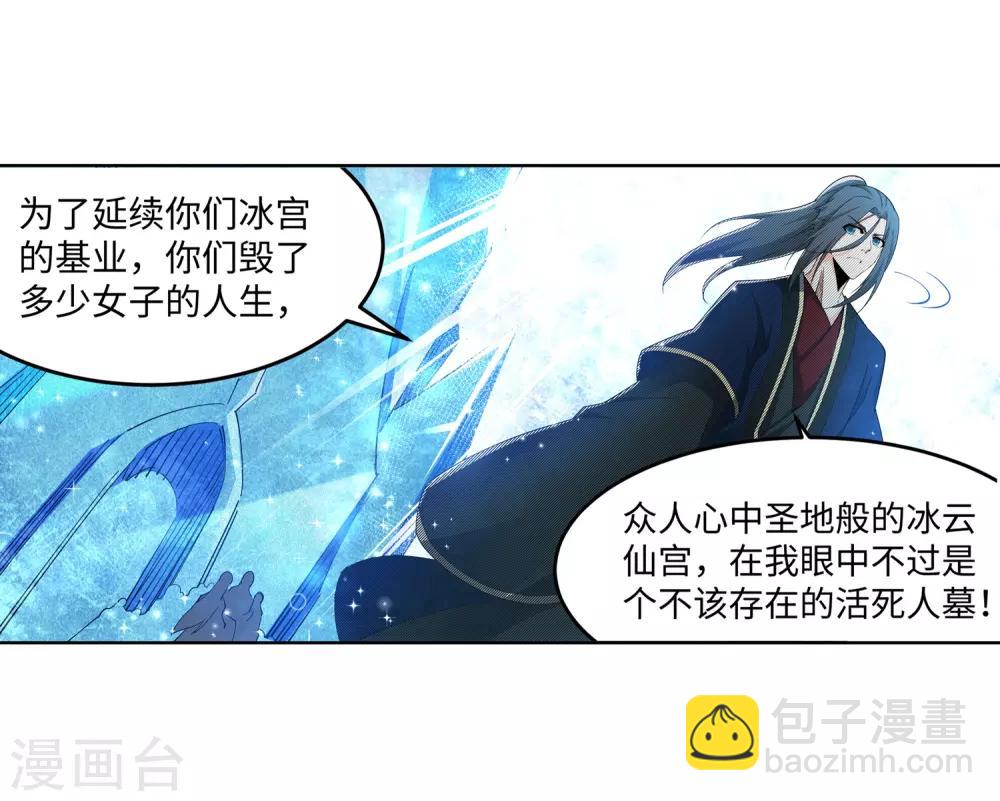 🍗逆天邪神（条漫版） 第183话 归心似箭 第13页