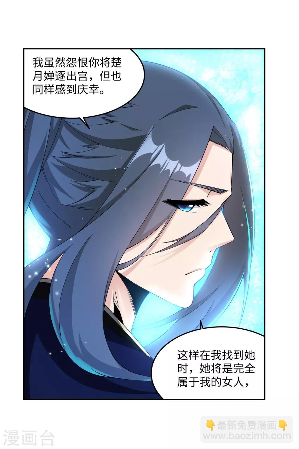 🍗逆天邪神（条漫版） 第183话 归心似箭 第14页