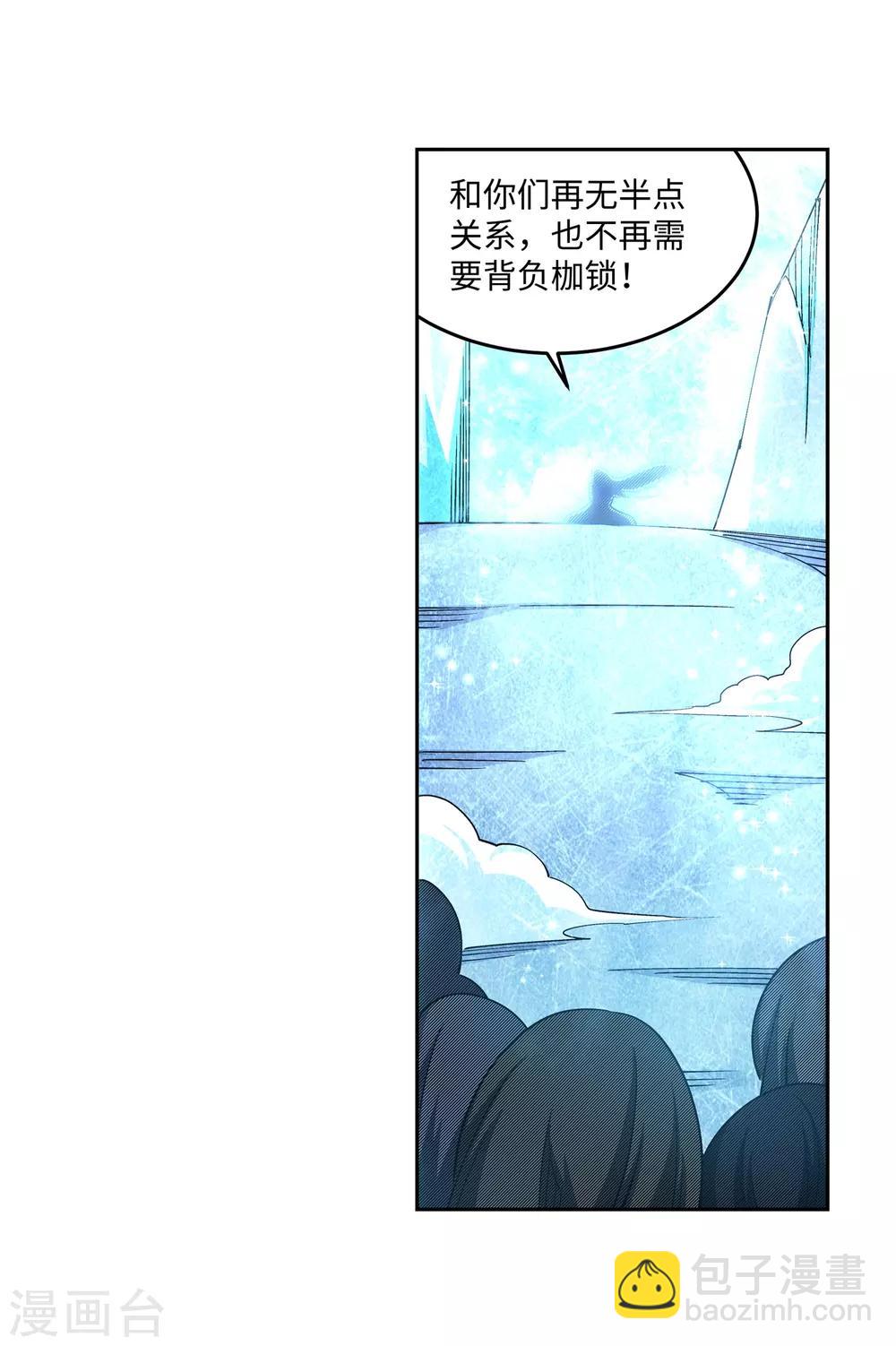 🍗逆天邪神（条漫版） 第183话 归心似箭 第15页