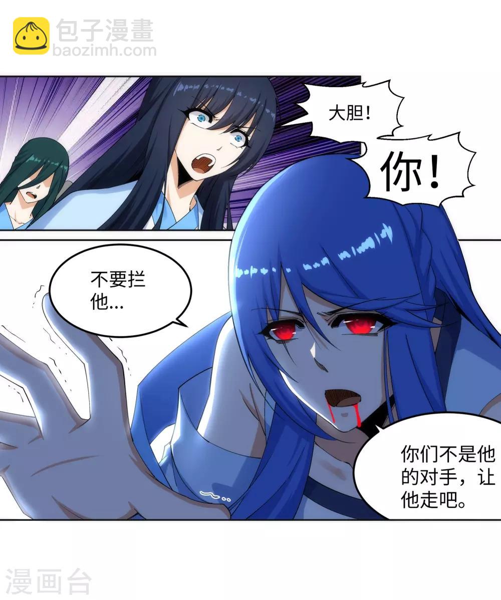 🍗逆天邪神（条漫版） 第183话 归心似箭 第16页