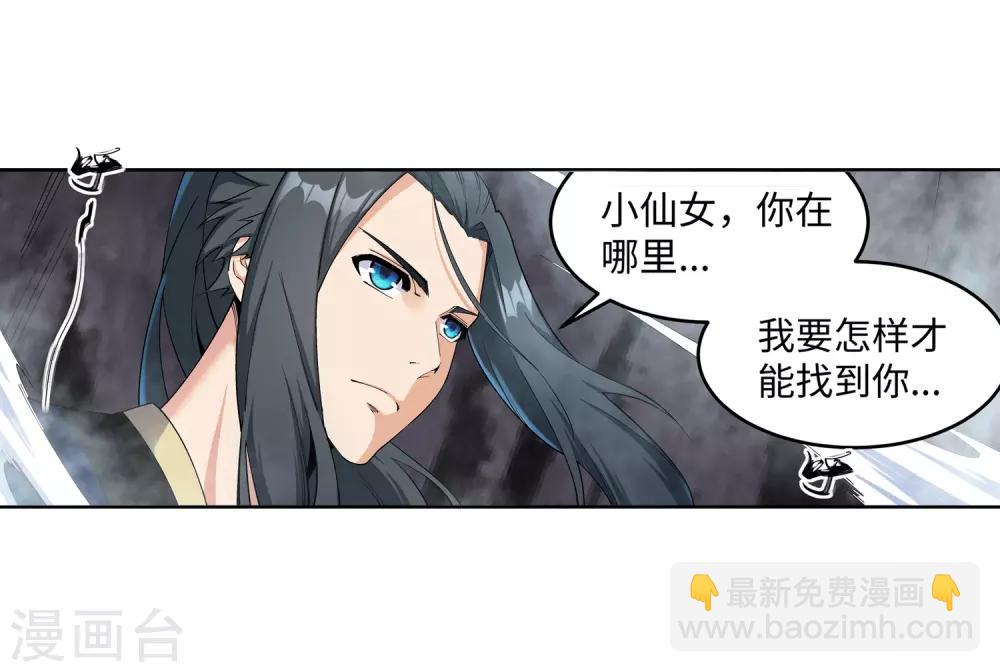 🍗逆天邪神（条漫版） 第183话 归心似箭 第19页