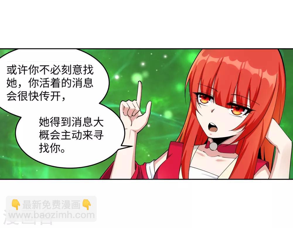 🍗逆天邪神（条漫版） 第183话 归心似箭 第20页