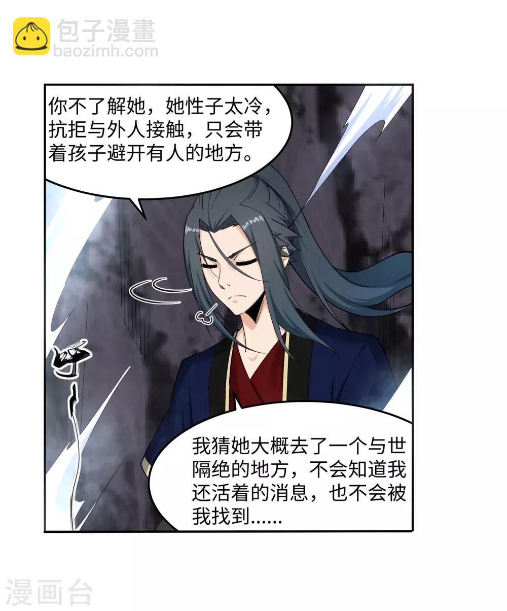 🍗逆天邪神（条漫版） 第183话 归心似箭 第21页