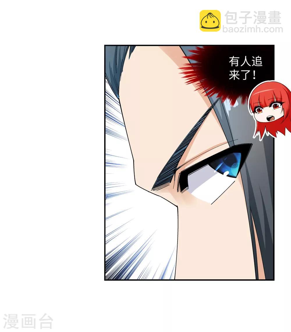 🍗逆天邪神（条漫版） 第183话 归心似箭 第22页