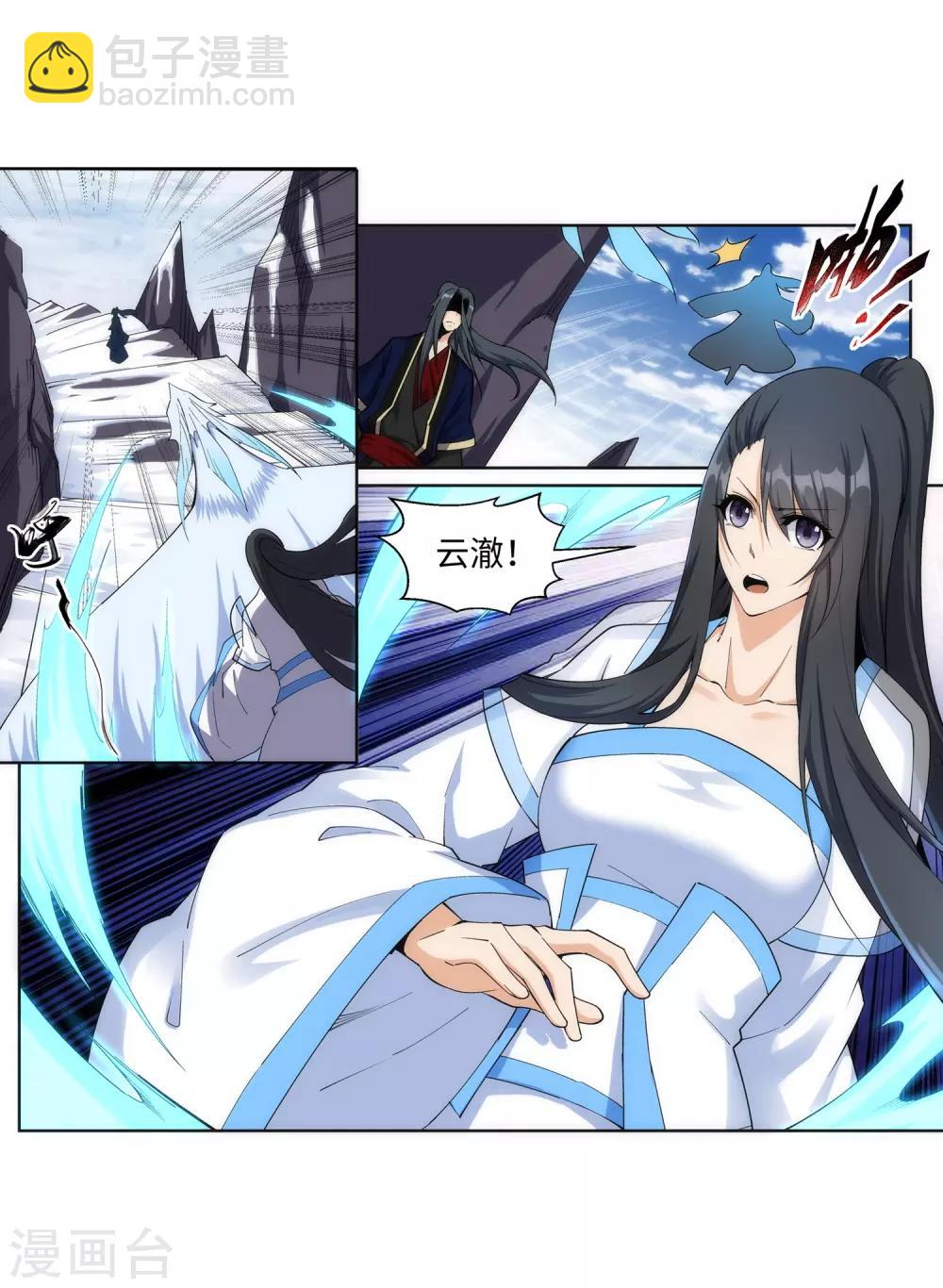 🍗逆天邪神（条漫版） 第183话 归心似箭 第23页