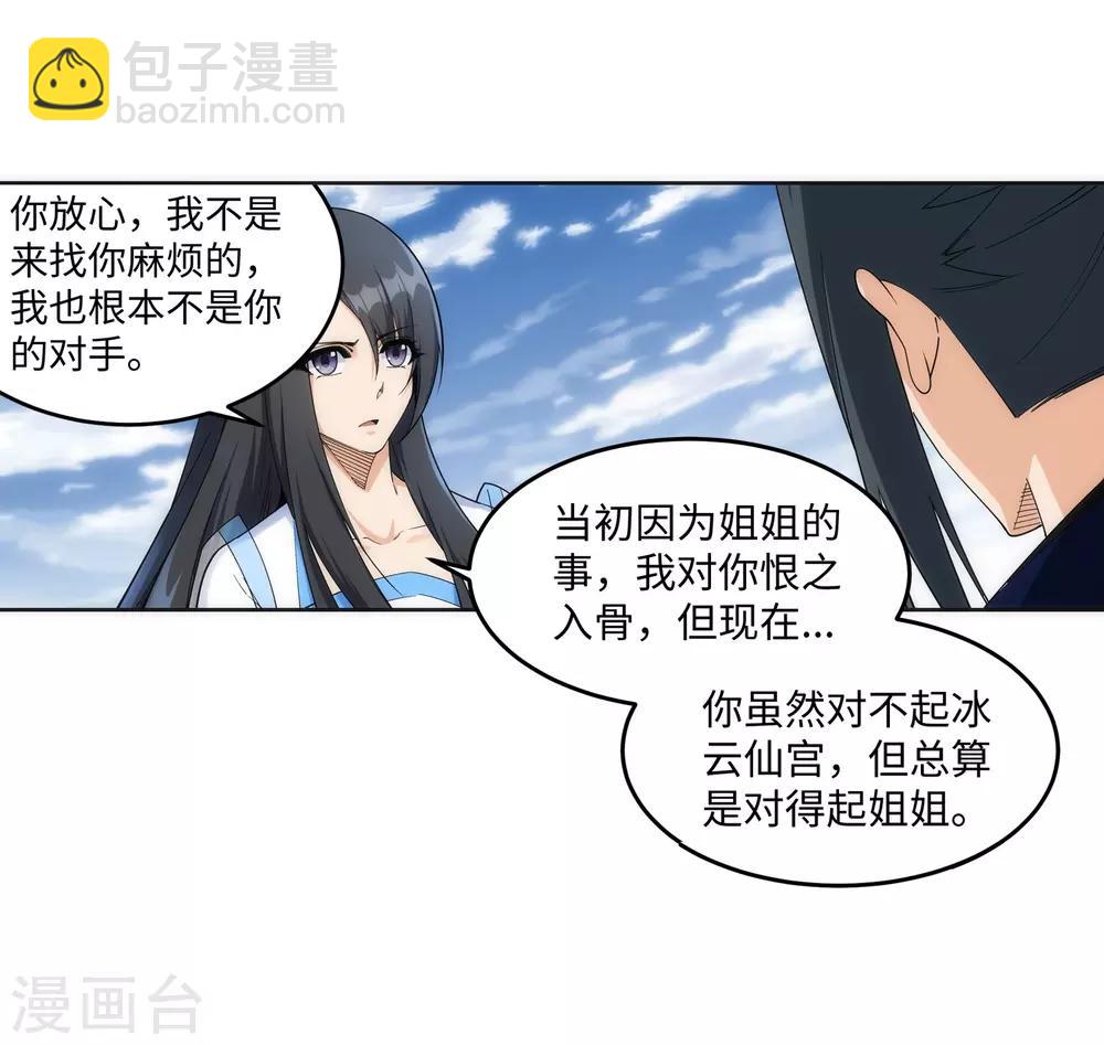🍗逆天邪神（条漫版） 第183话 归心似箭 第24页