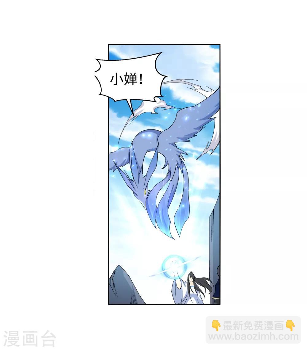 🍗逆天邪神（条漫版） 第183话 归心似箭 第25页