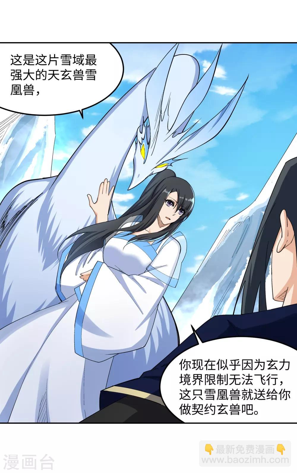 🍗逆天邪神（条漫版） 第183话 归心似箭 第26页