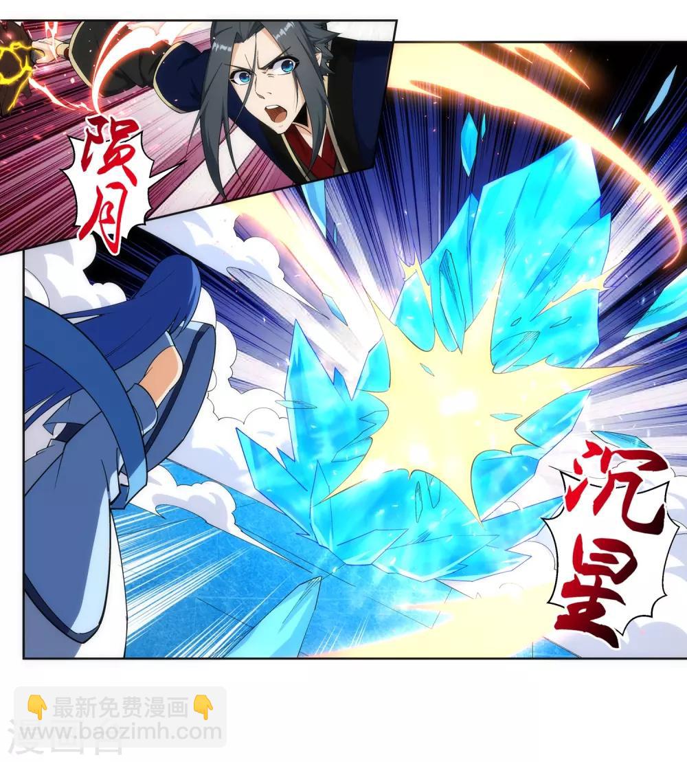 🍗逆天邪神（条漫版） 第183话 归心似箭 第3页