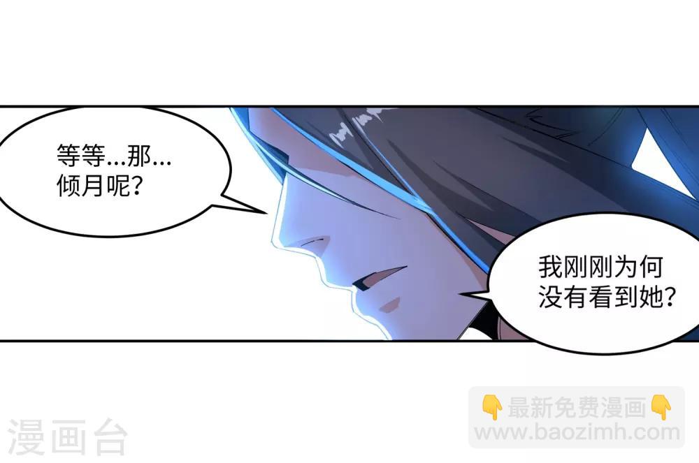 🍗逆天邪神（条漫版） 第183话 归心似箭 第31页