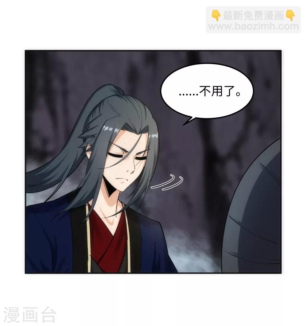 🍗逆天邪神（条漫版） 第183话 归心似箭 第34页