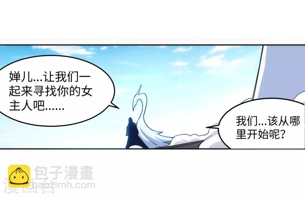 🍗逆天邪神（条漫版） 第183话 归心似箭 第36页