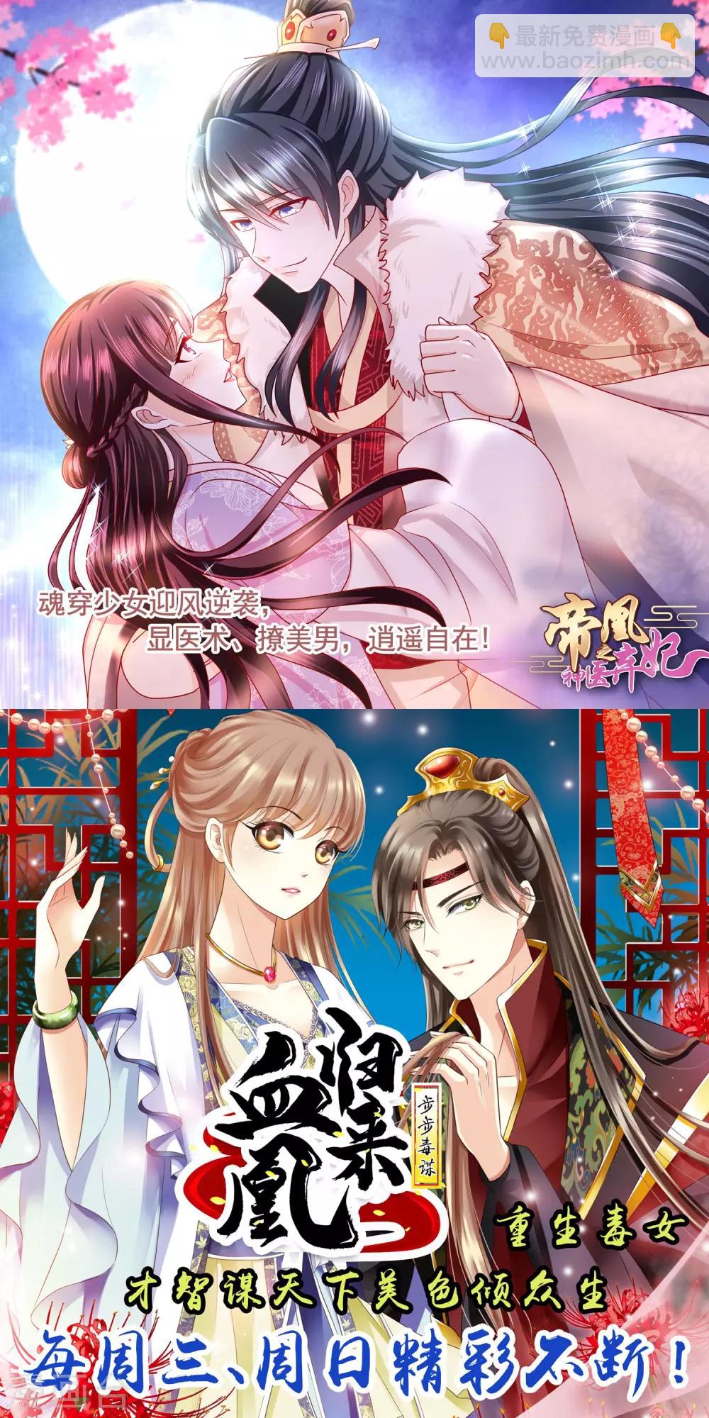 🍗逆天邪神（条漫版） 第183话 归心似箭 第38页