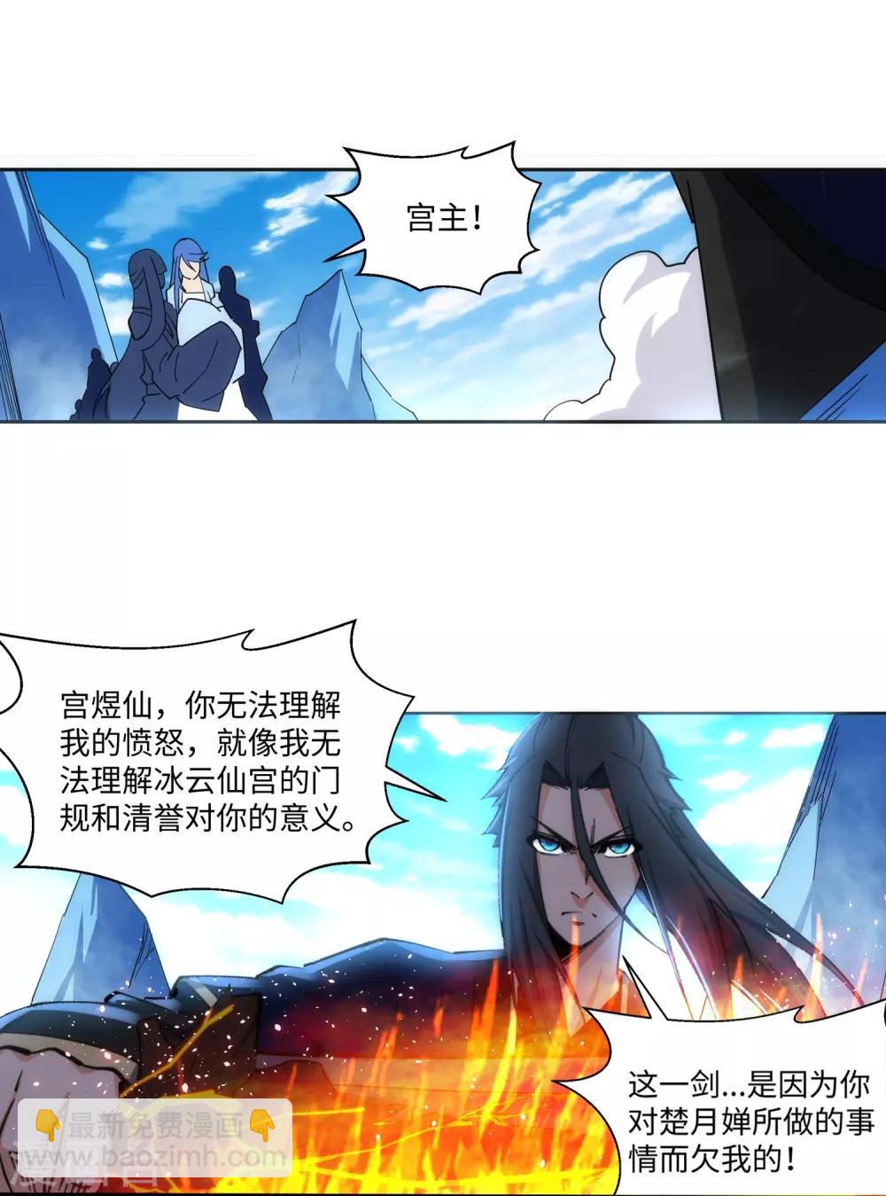 🍗逆天邪神（条漫版） 第183话 归心似箭 第8页