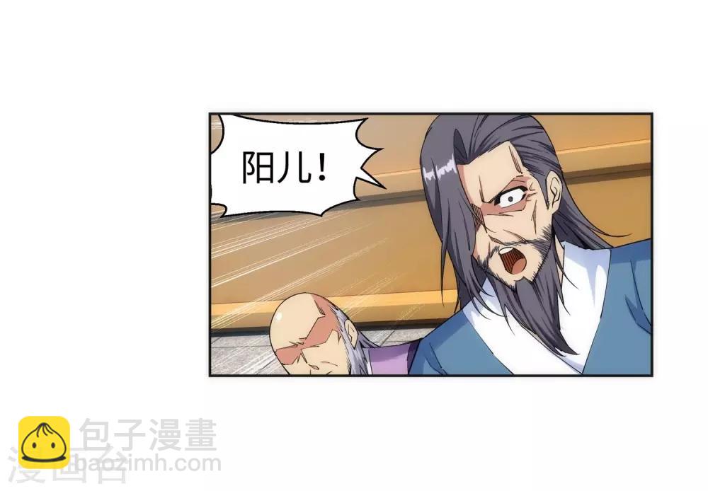 🍗逆天邪神（条漫版） 第185话 讨债 第11页