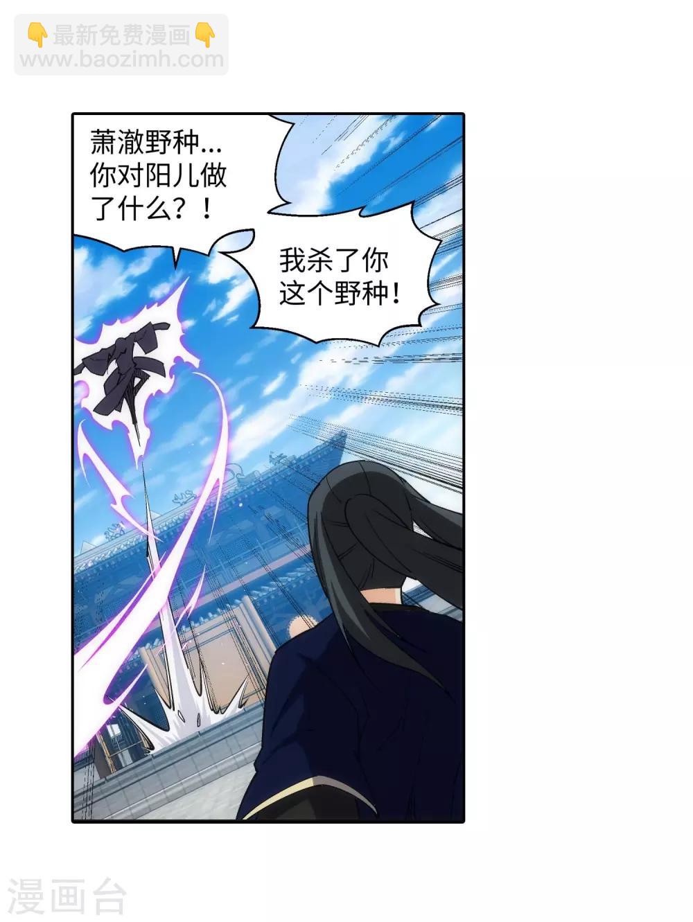 🍗逆天邪神（条漫版） 第185话 讨债 第12页