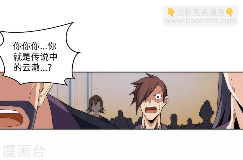 🍗逆天邪神（条漫版） 第185话 讨债 第16页