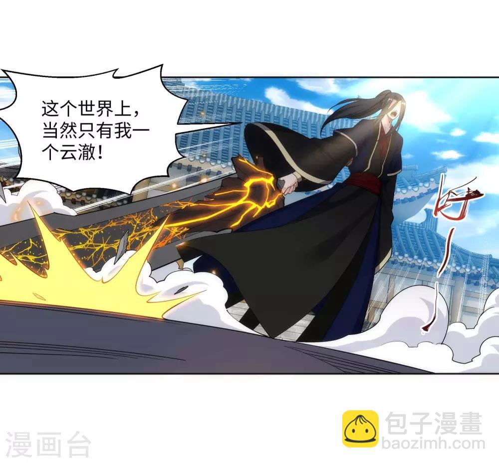 🍗逆天邪神（条漫版） 第185话 讨债 第17页
