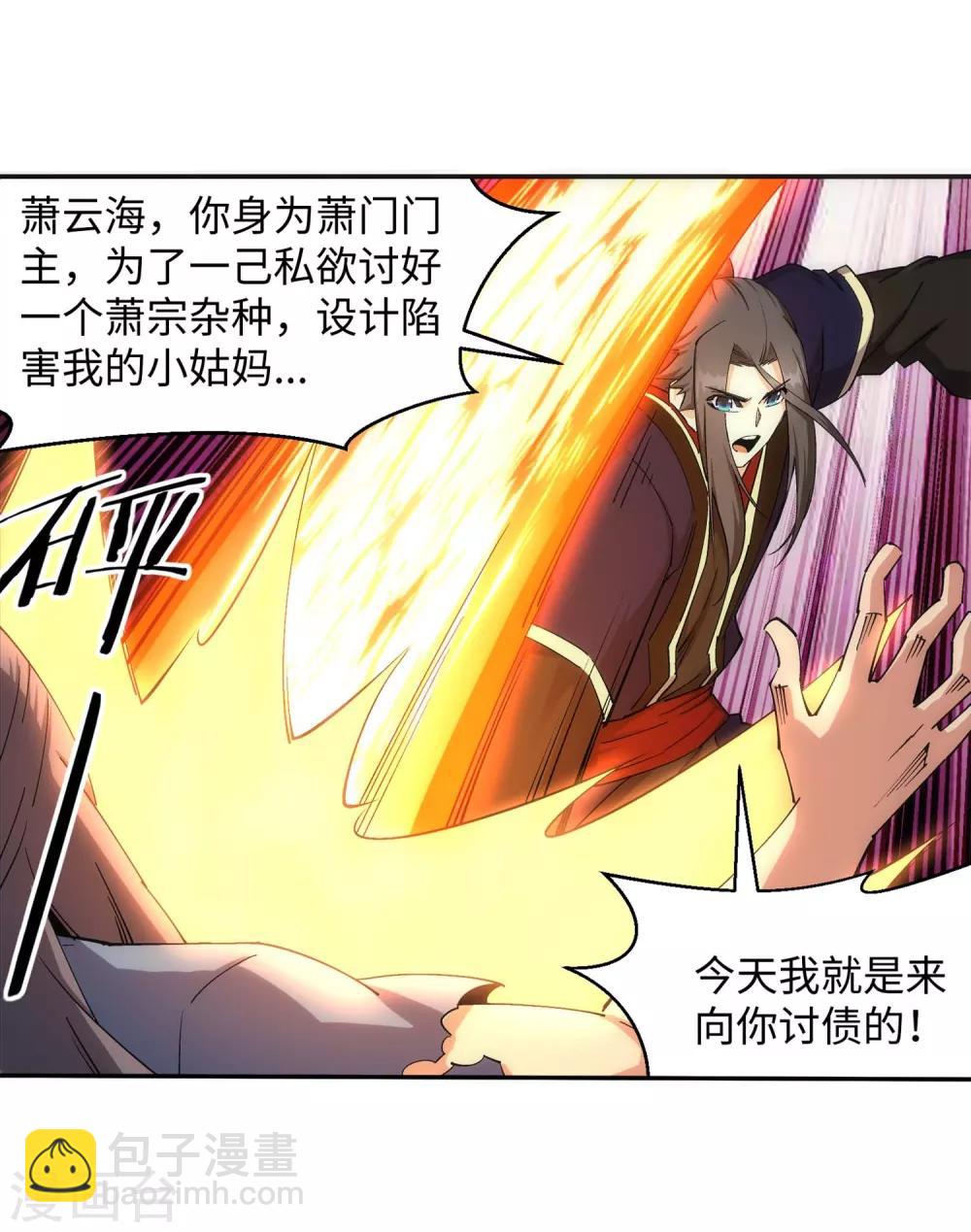 🍗逆天邪神（条漫版） 第185话 讨债 第18页