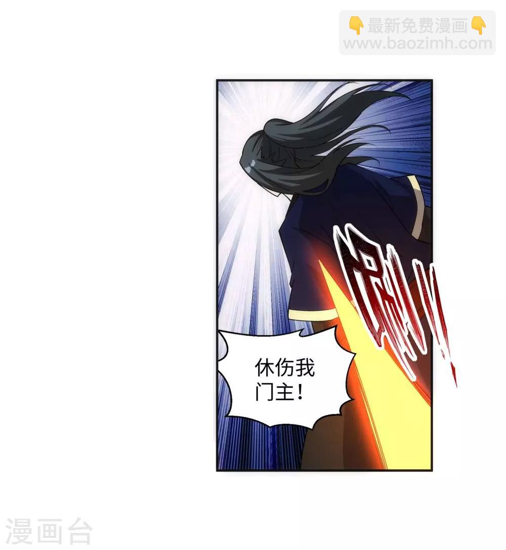🍗逆天邪神（条漫版） 第185话 讨债 第19页