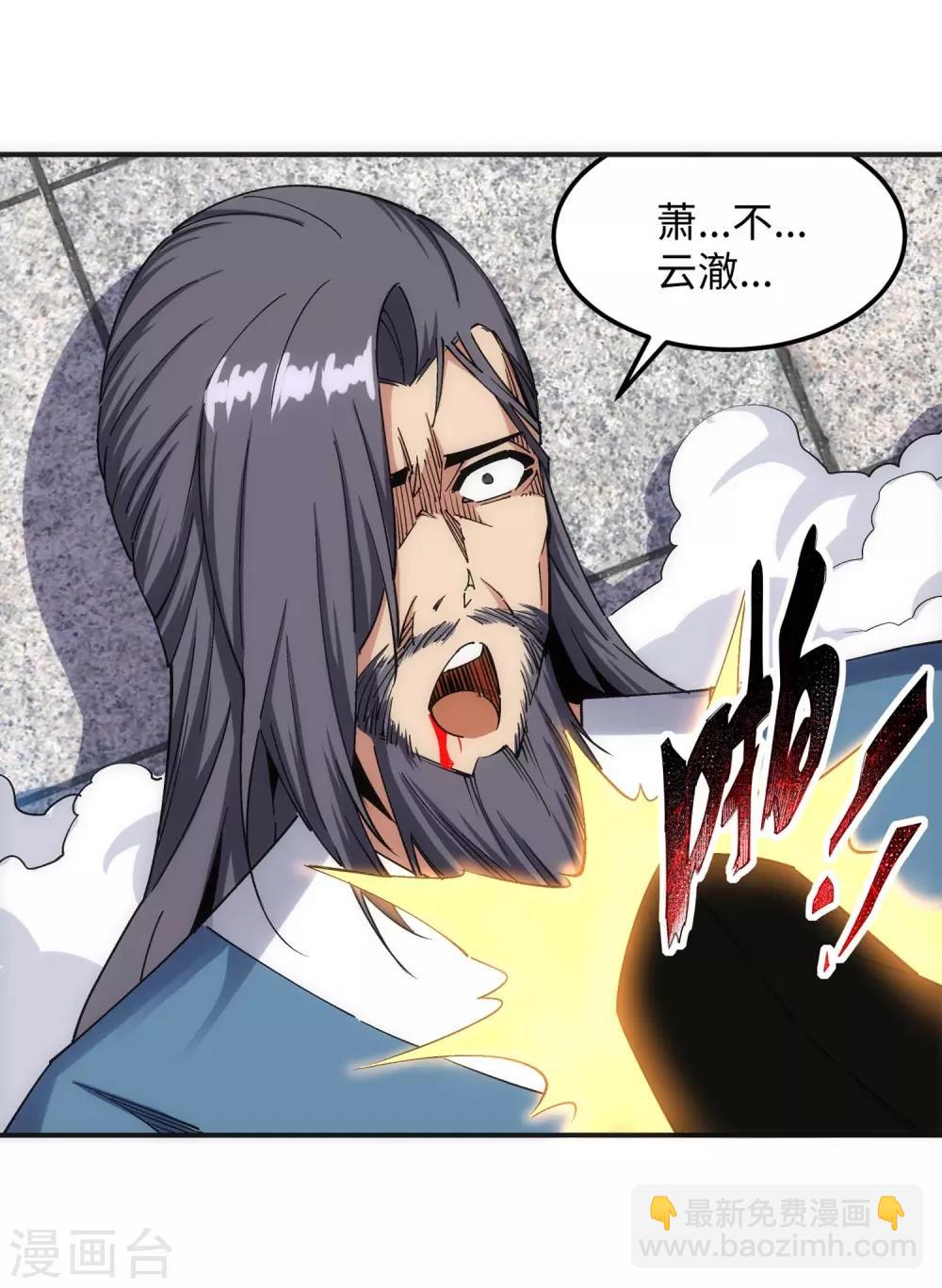 🍗逆天邪神（条漫版） 第185话 讨债 第21页