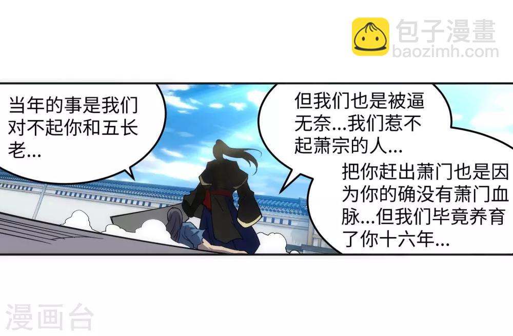 🍗逆天邪神（条漫版） 第185话 讨债 第22页