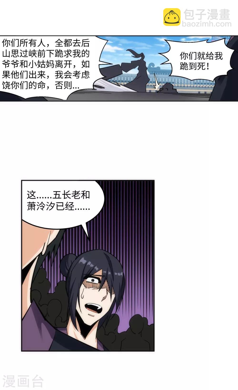 🍗逆天邪神（条漫版） 第185话 讨债 第26页