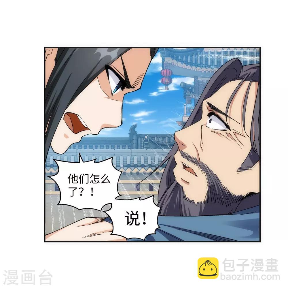 🍗逆天邪神（条漫版） 第185话 讨债 第27页