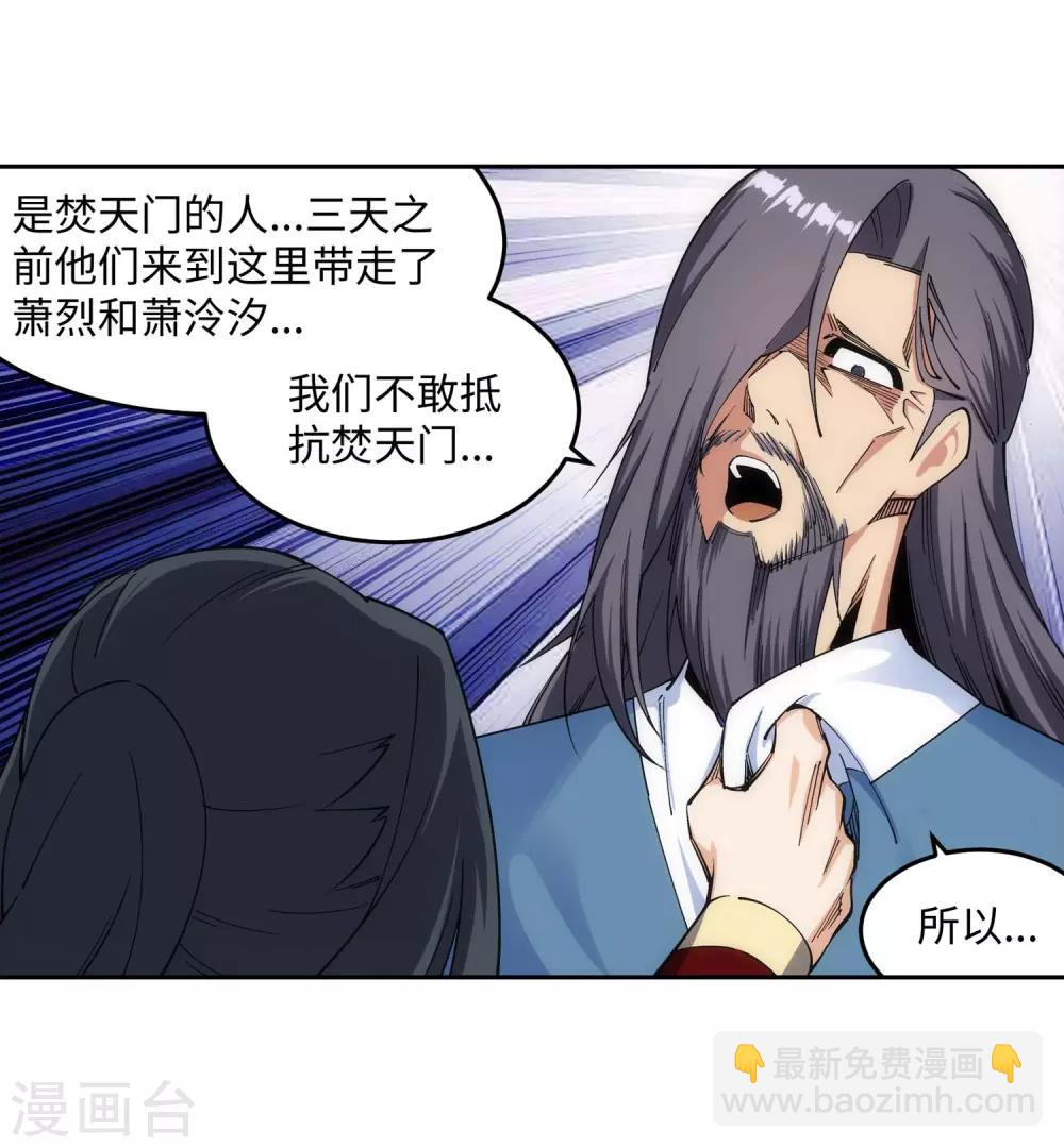 🍗逆天邪神（条漫版） 第185话 讨债 第28页