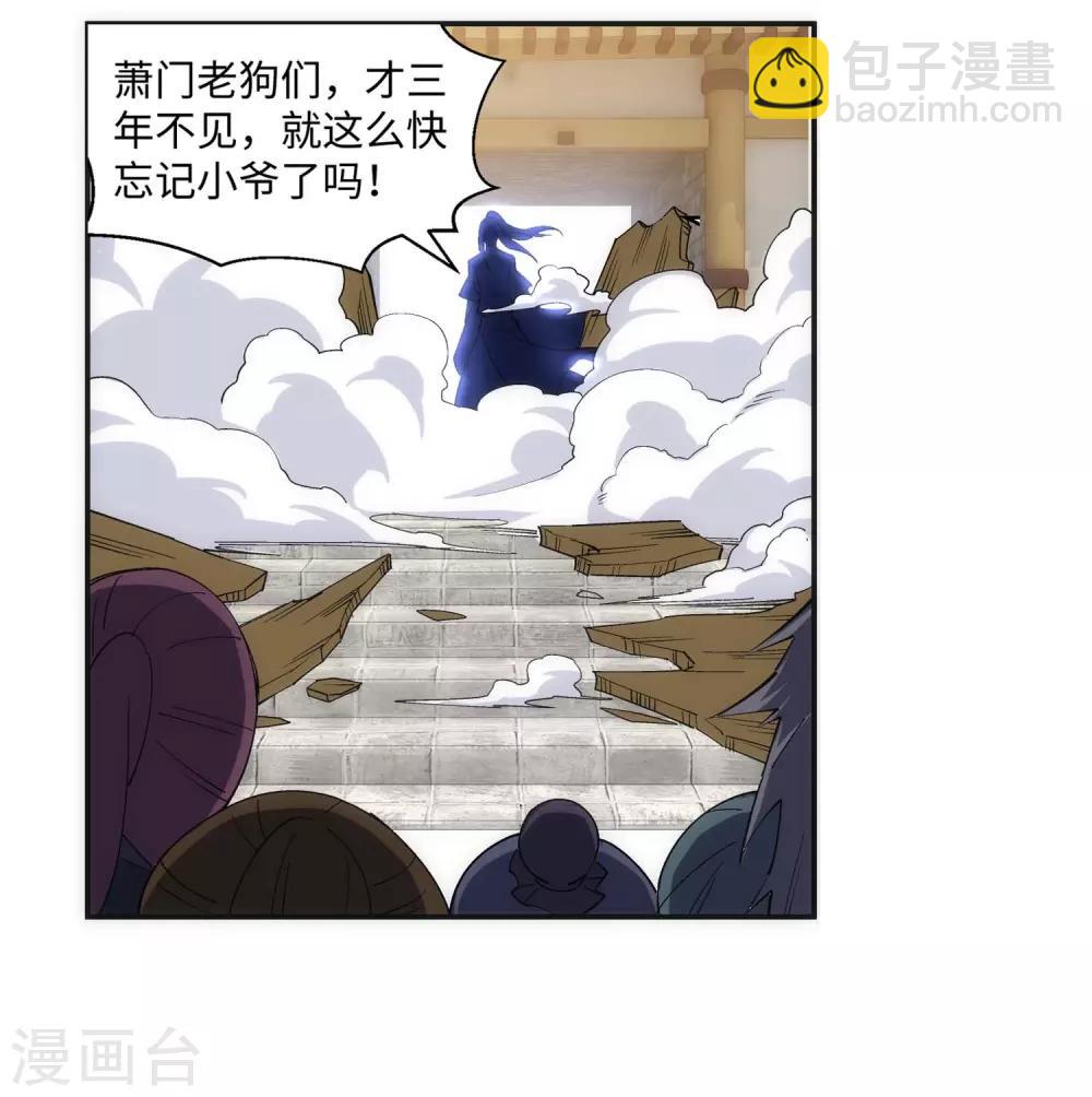🍗逆天邪神（条漫版） 第185话 讨债 第3页