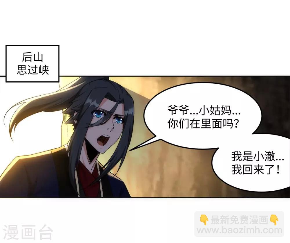 🍗逆天邪神（条漫版） 第185话 讨债 第30页