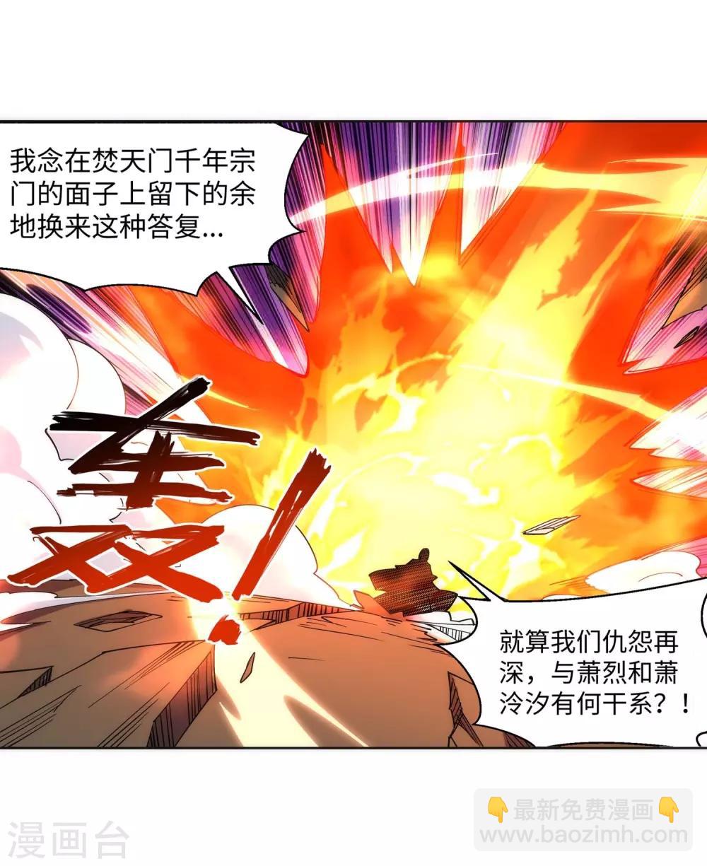 🍗逆天邪神（条漫版） 第185话 讨债 第35页