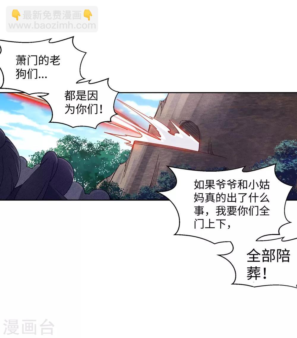 🍗逆天邪神（条漫版） 第185话 讨债 第38页