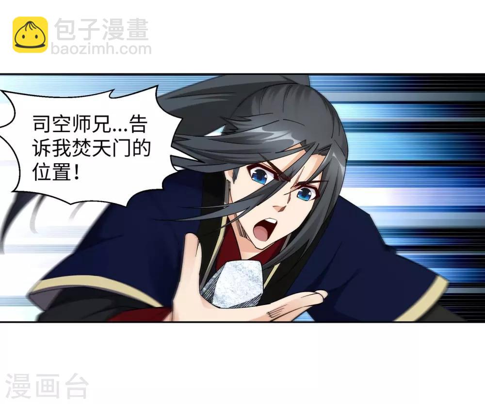 🍗逆天邪神（条漫版） 第185话 讨债 第41页