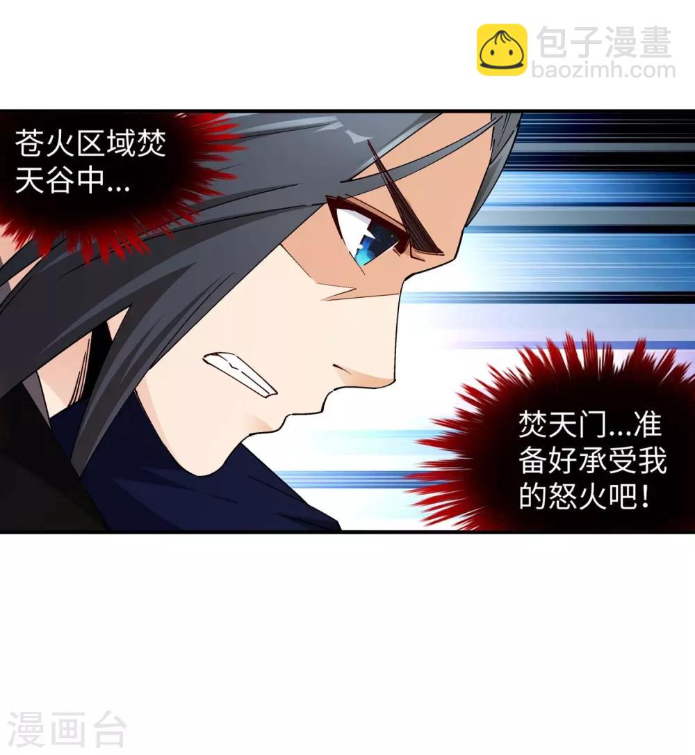 🍗逆天邪神（条漫版） 第185话 讨债 第43页