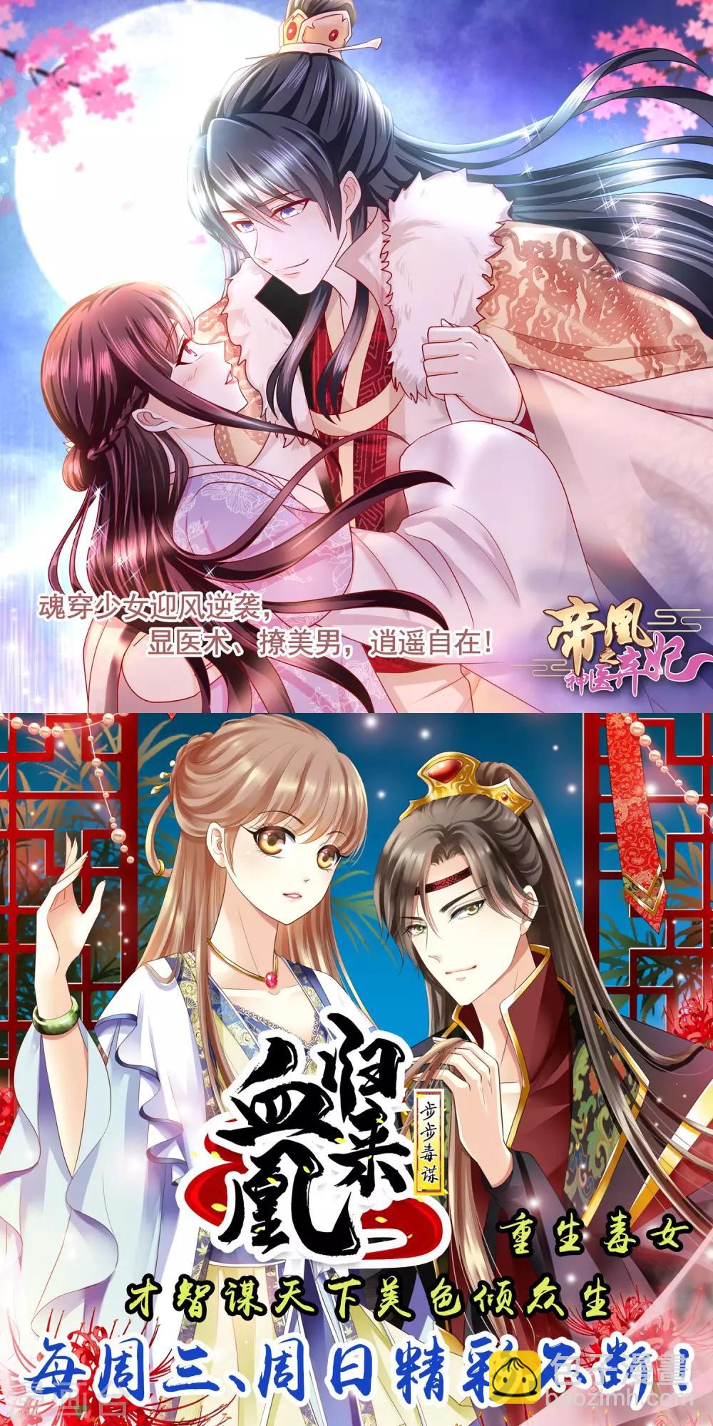 🍗逆天邪神（条漫版） 第185话 讨债 第44页