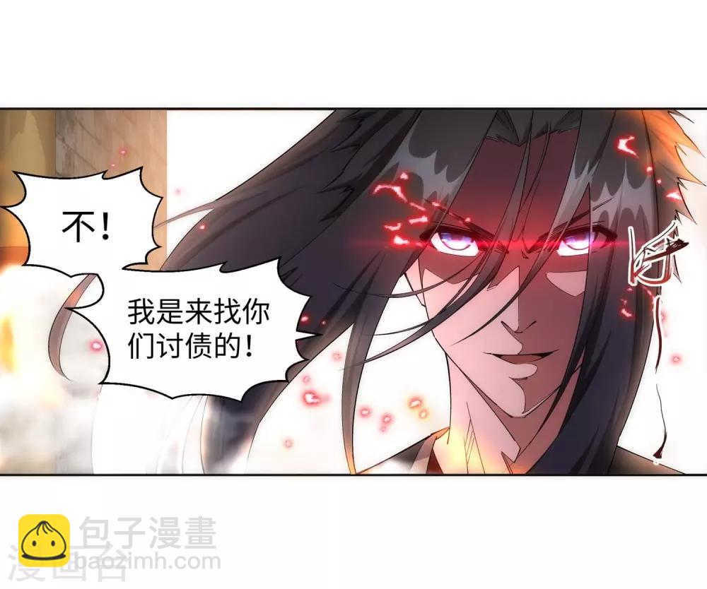 🍗逆天邪神（条漫版） 第185话 讨债 第5页