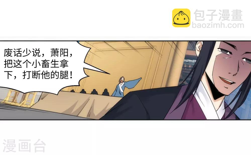 🍗逆天邪神（条漫版） 第185话 讨债 第6页