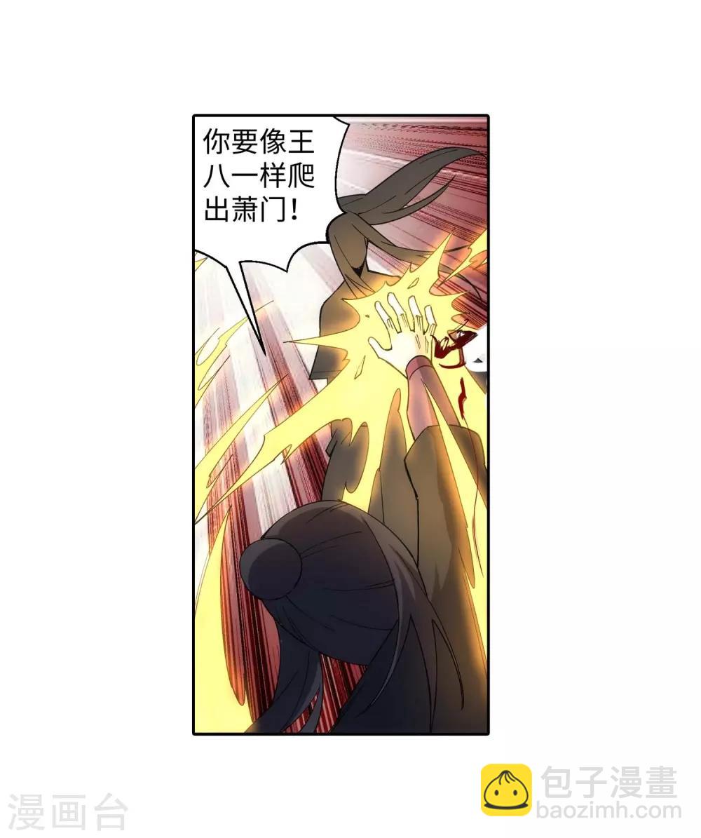 🍗逆天邪神（条漫版） 第185话 讨债 第8页