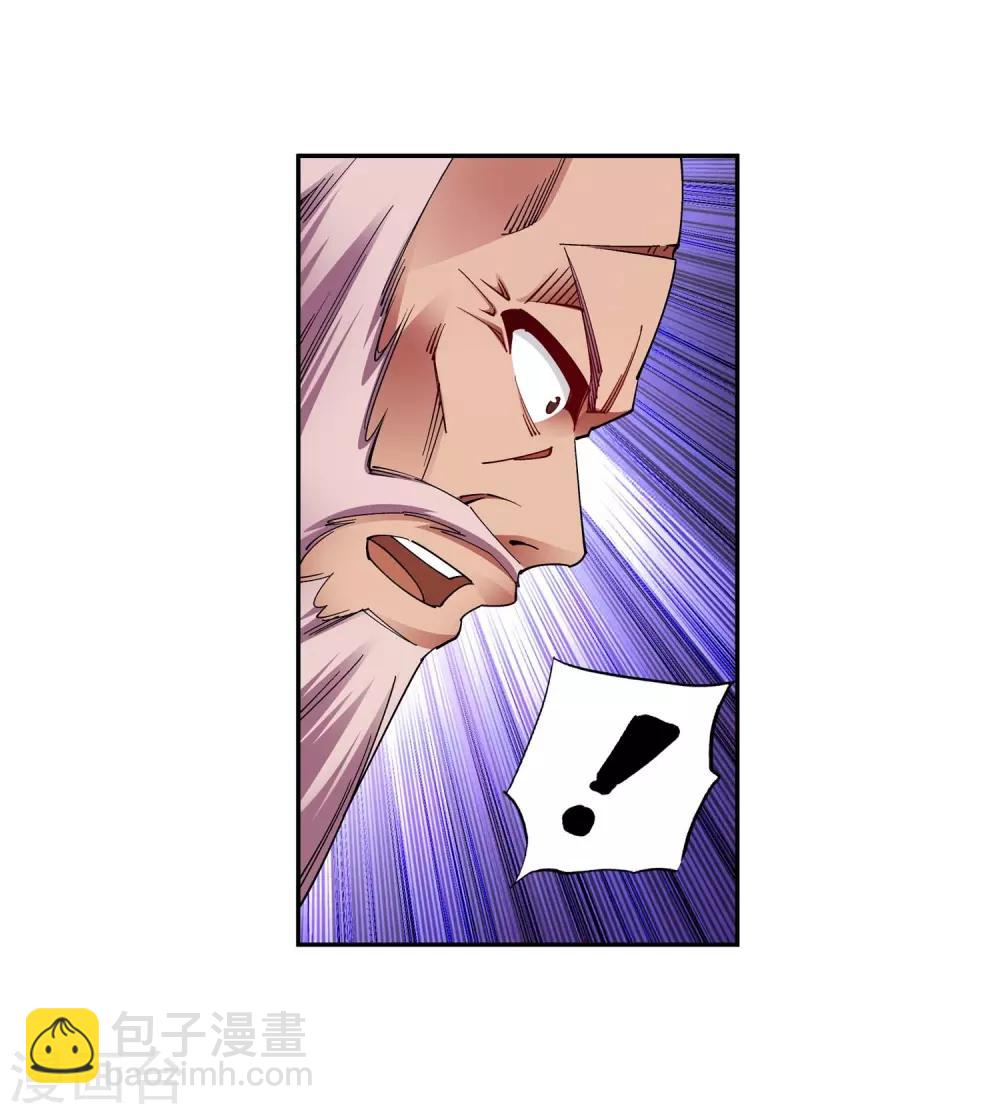 🍗逆天邪神（条漫版） 第187话 焚天之怒2 第11页