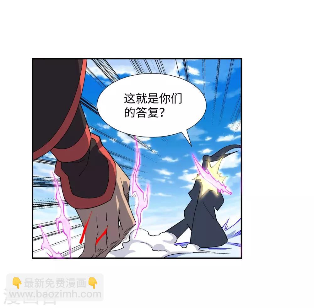🍗逆天邪神（条漫版） 第187话 焚天之怒2 第15页