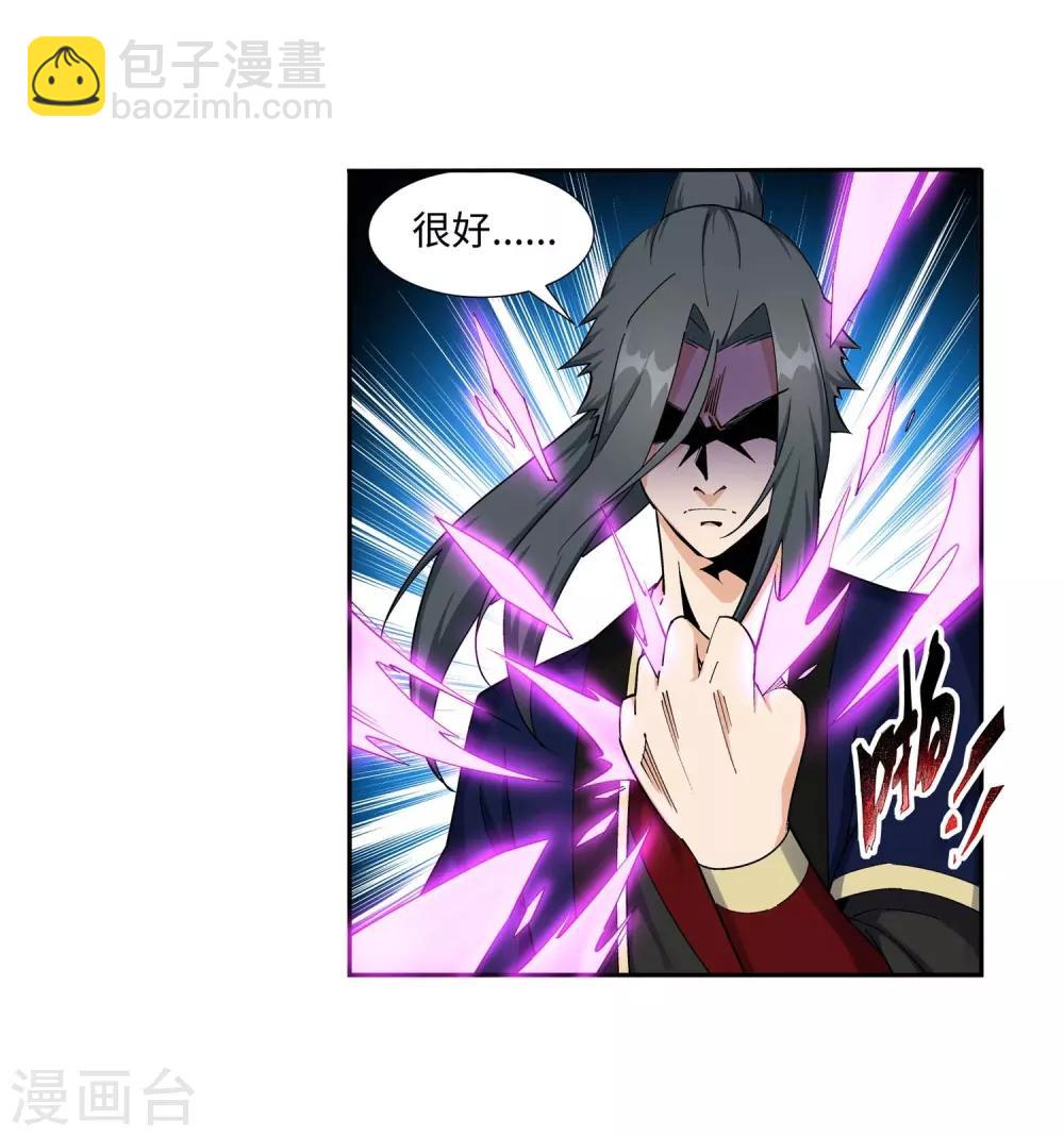 🍗逆天邪神（条漫版） 第187话 焚天之怒2 第16页